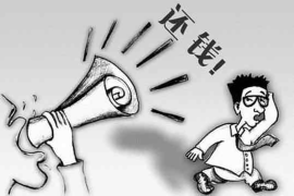 宁明企业清欠服务